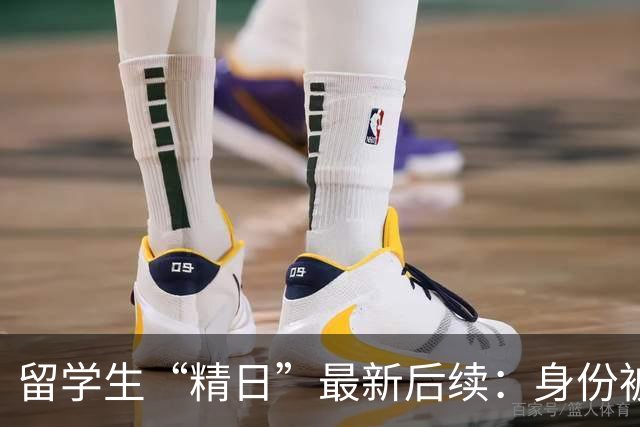 留学生“精日”最新后续:身份被扒,知情人曝更多内幕,校方出手