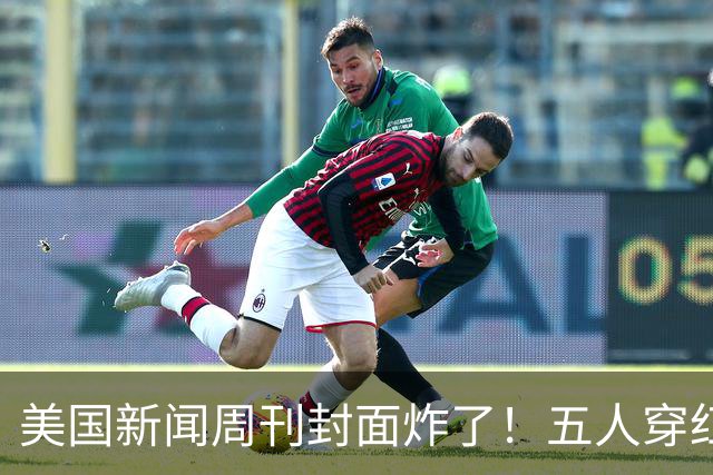 美国新闻周刊封面炸了!五人穿红军装骑单车,白宫彻底坐不住了